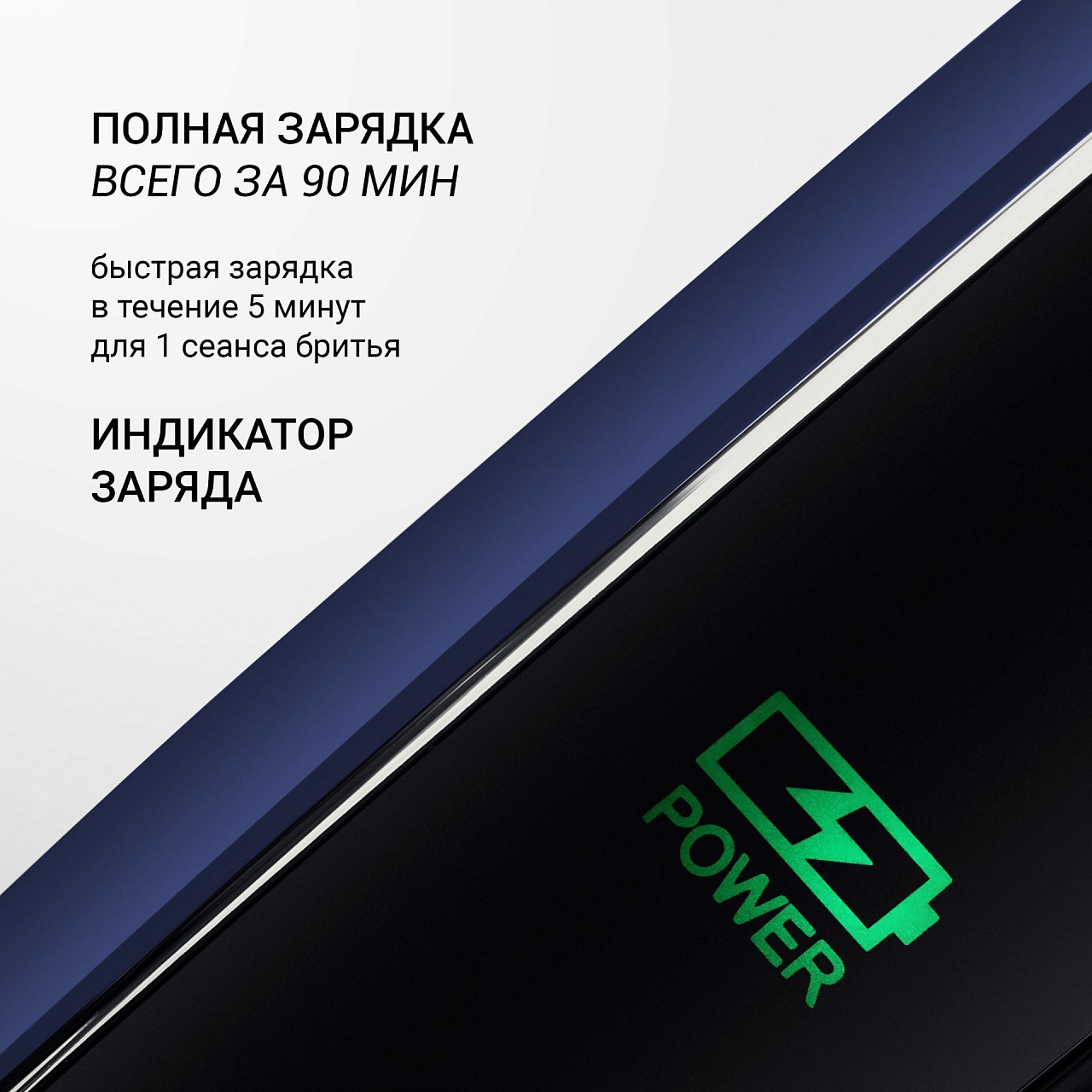 Электрическая бритва Polaris PMR 0309RC PRO 5 BLADES+ - rich_content №5