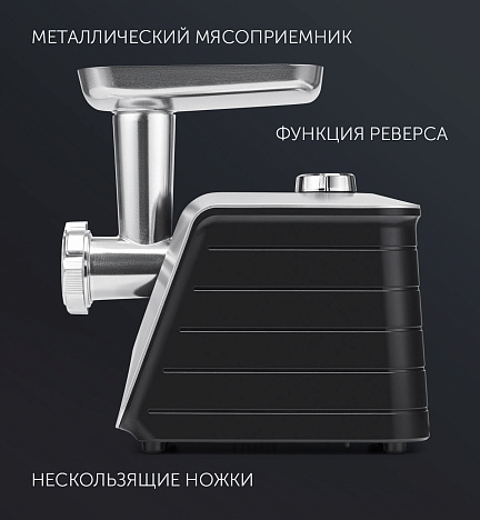 Мясорубка Polaris PMG 2546 - фото №8