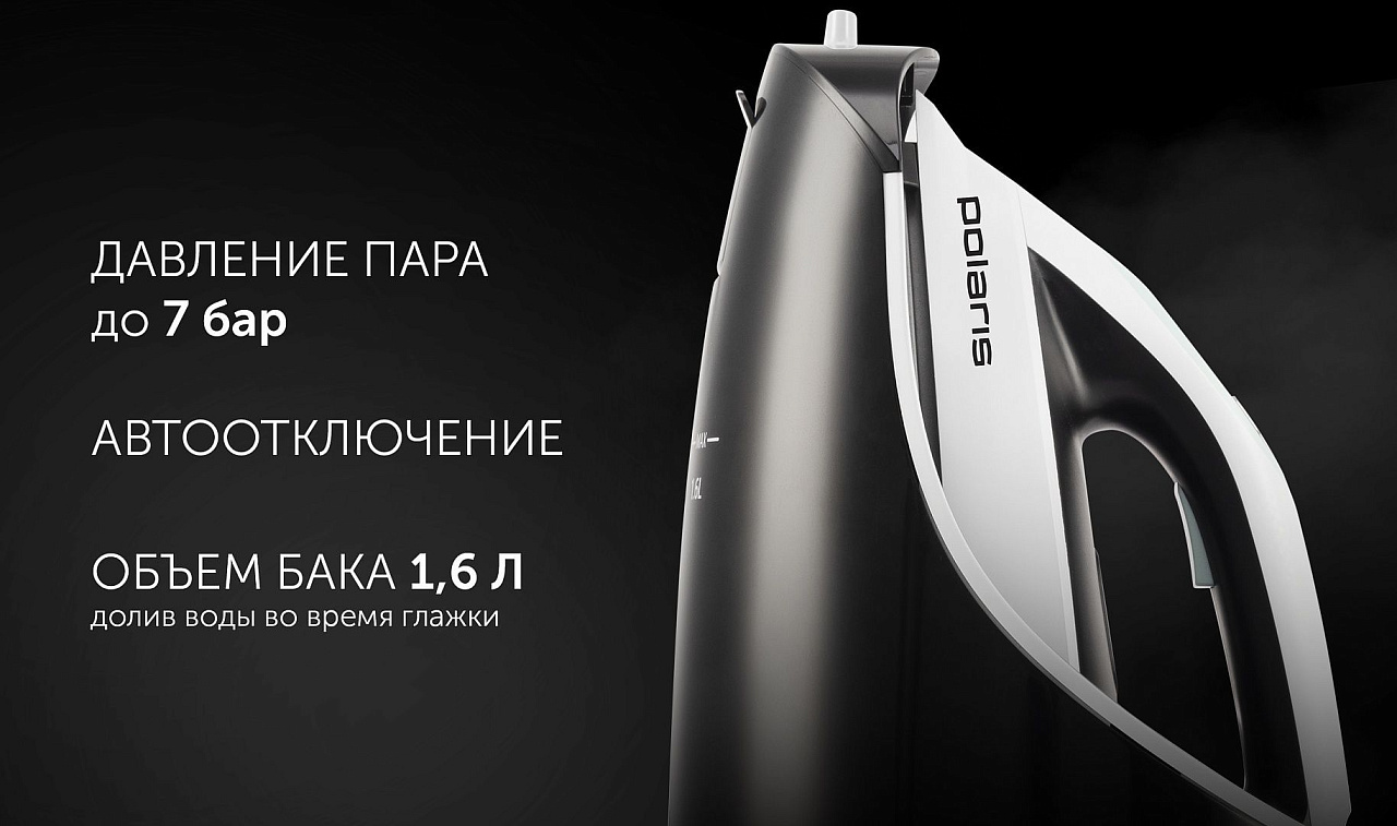 Парогенератор Polaris PSS 6092K - rich_content №4