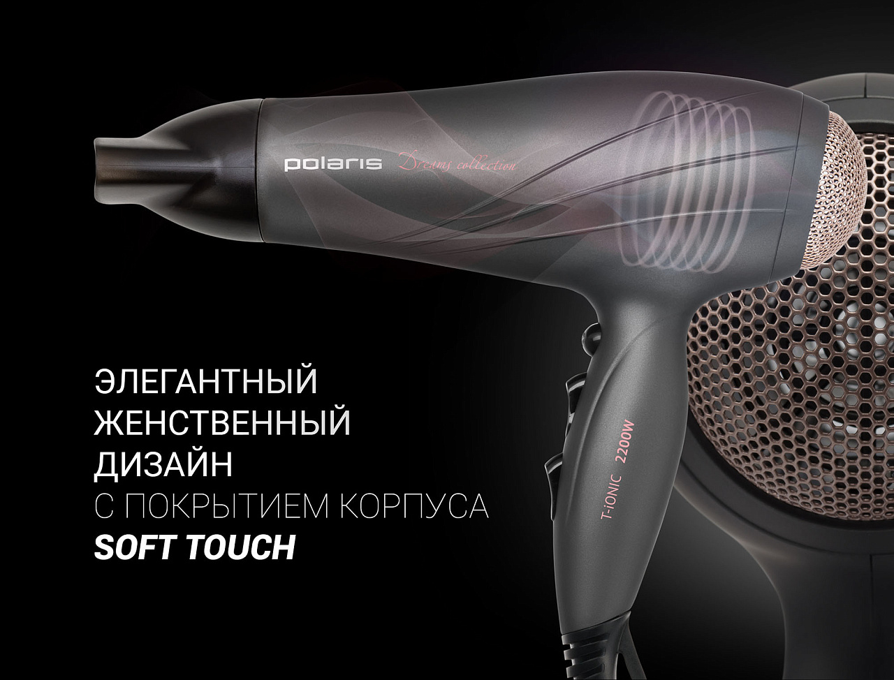 Фен Polaris PHD 2248Ti Dreams Collection - rich_content №2