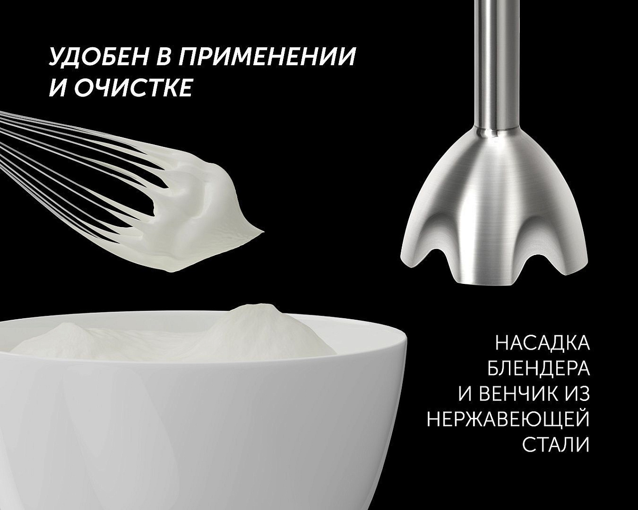 Погружной блендер Polaris PHB 1385 - rich_content №6