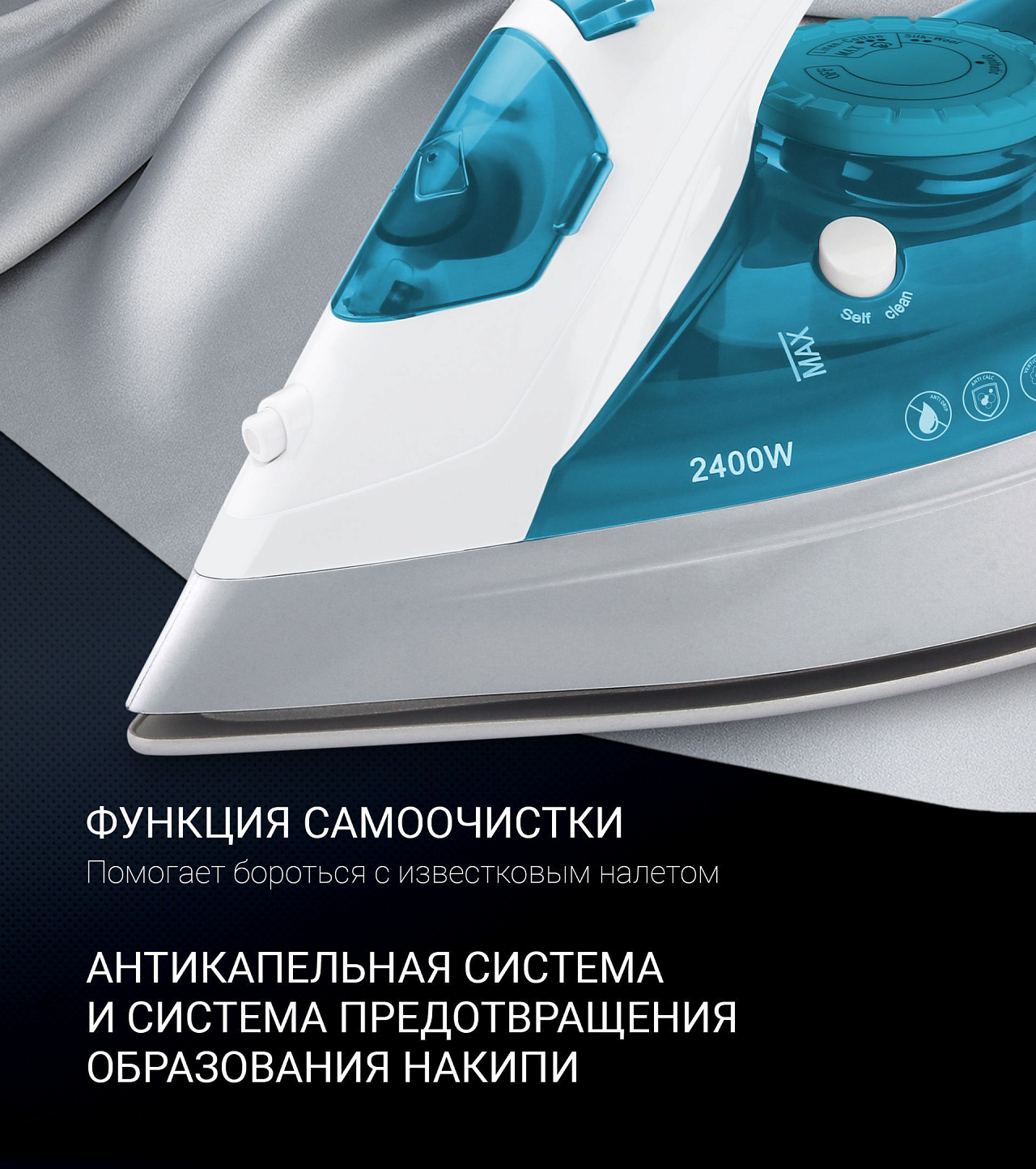 Утюг Polaris PIR 2442AK - rich_content №4