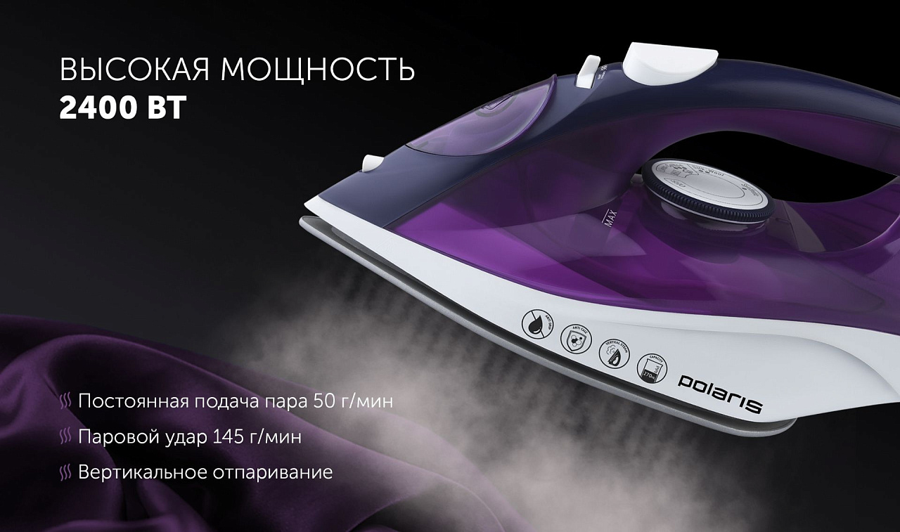 Утюг Polaris PIR 2407K - rich_content №4