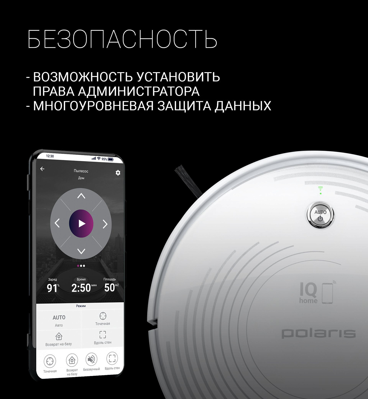 Робот-пылесос Polaris PVCR 0833 WI-FI IQ Home - rich_content №2