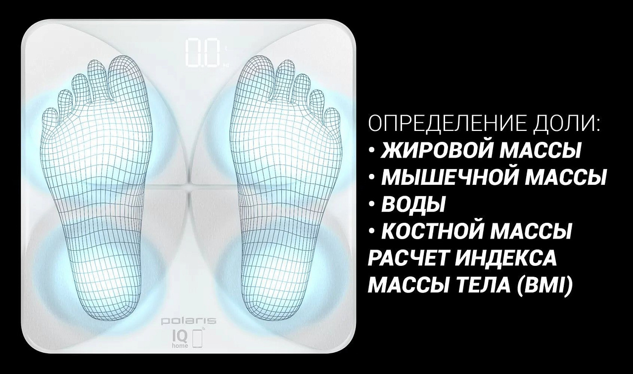 Весы напольные Polaris PWS 1888 IQ Home - rich_content №3