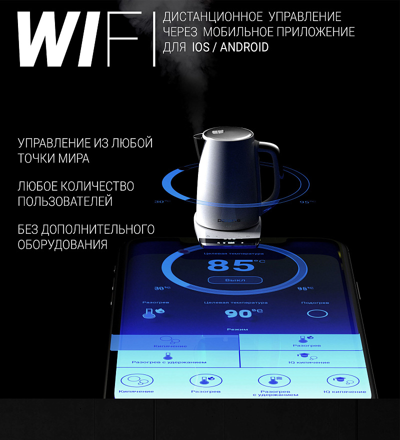Чайник Polaris PWK 1755CAD WIFI IQ Home Grey - rich_content №0