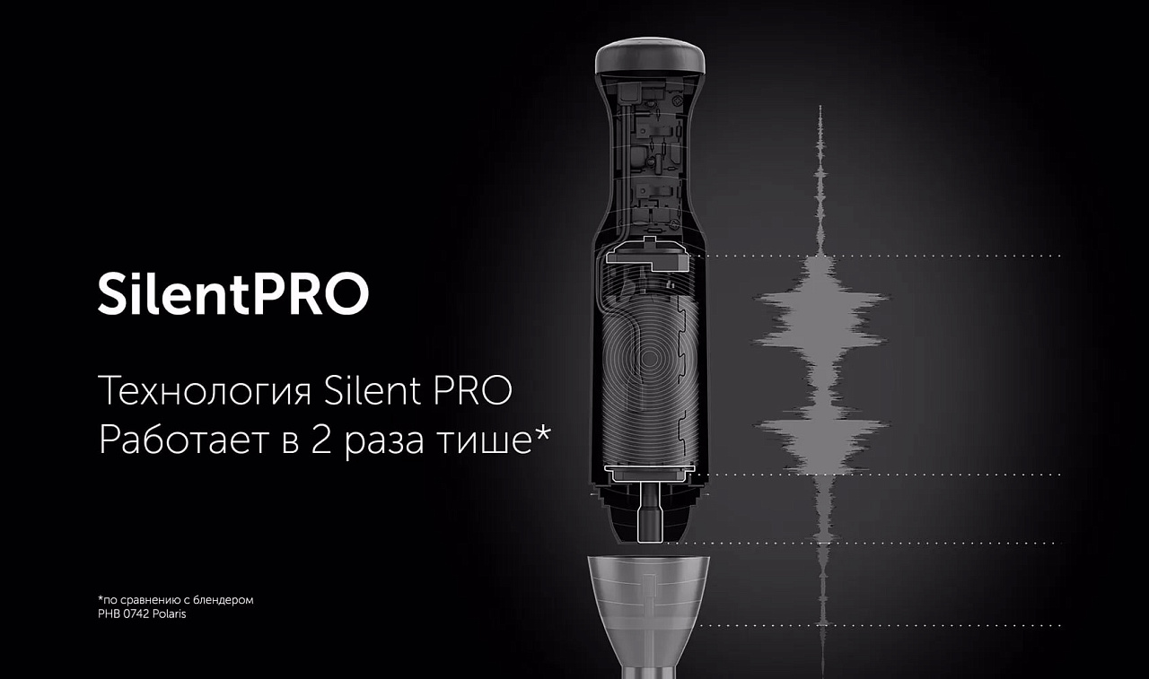 Погружной блендер Polaris PHB 1517GL Silent - rich_content №1