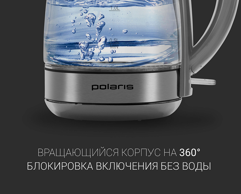 Чайник Polaris PWK 1719CGL - rich_content №6