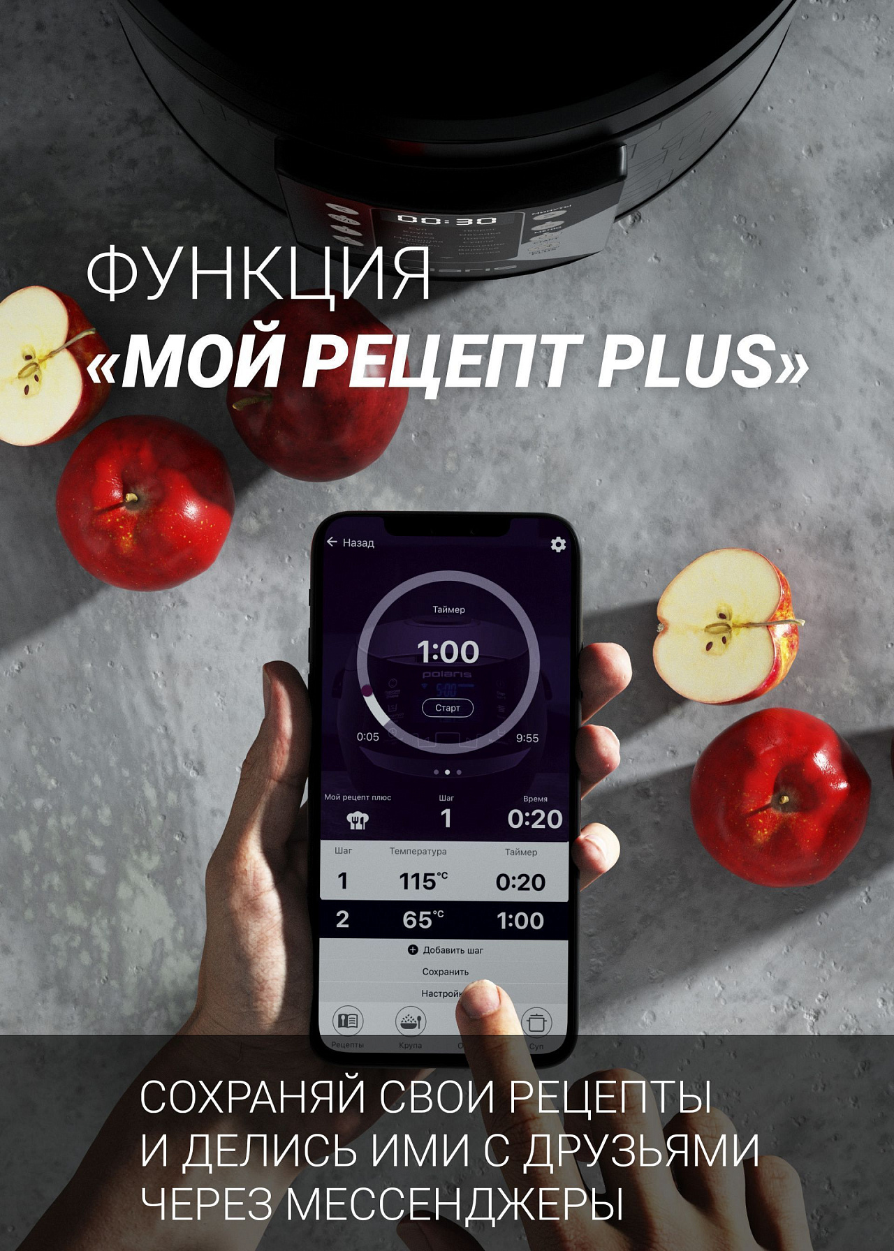 Мультиварка Polaris PMC 0524 Wi-Fi IQ Home - rich_content №4