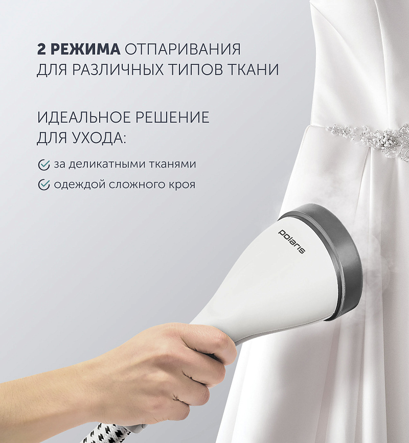 Вертикальный отпариватель Polaris PGS 1860VA - rich_content №2