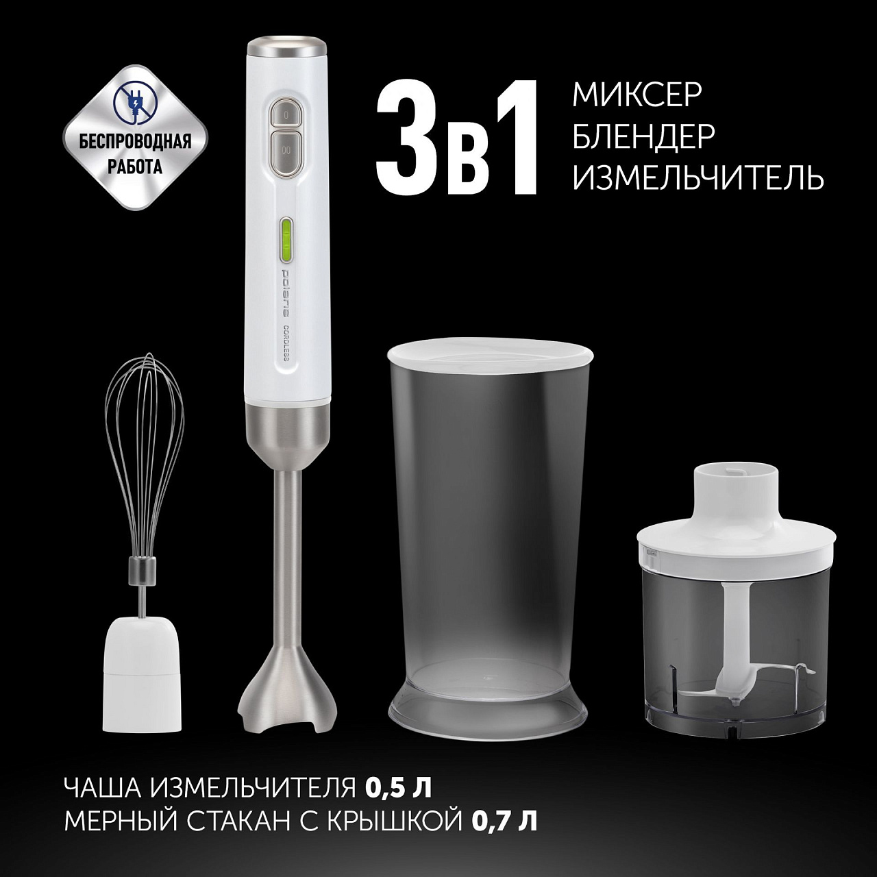 Блендер беспроводной Polaris PHB 0746 CordLess - rich_content №1