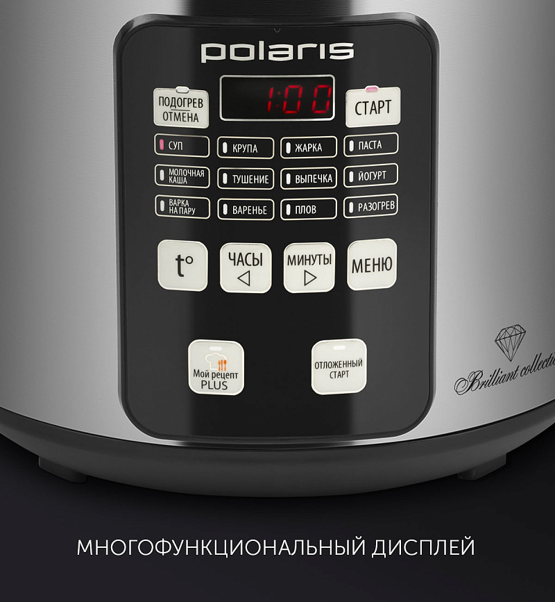 Мультиварка Polaris PMC 0593AD Brilliant Collection - rich_content №3