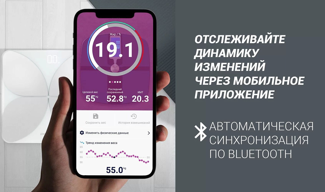 Весы напольные Polaris PWS 1888 IQ Home - rich_content №1