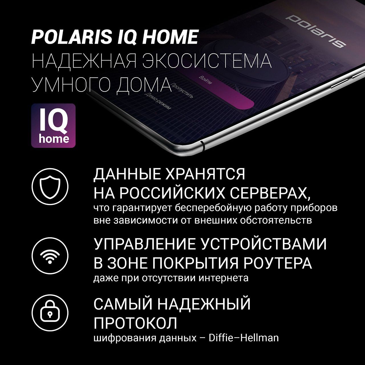 Мультиварка Polaris PMC 0524 Wi-Fi IQ Home - rich_content №1