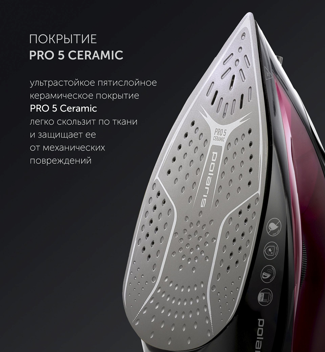 Утюг Polaris PIR 2430K Brilliant Collection - rich_content №1