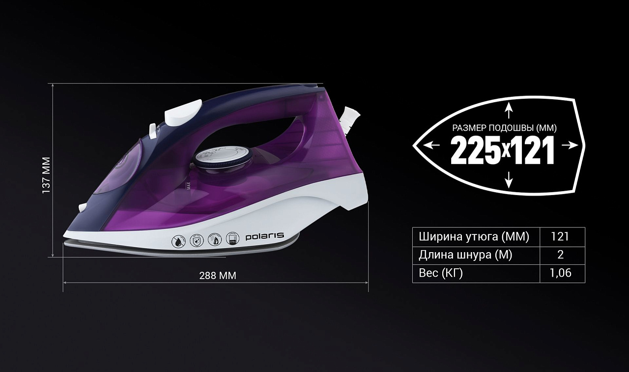 Утюг Polaris PIR 2407K - rich_content №5