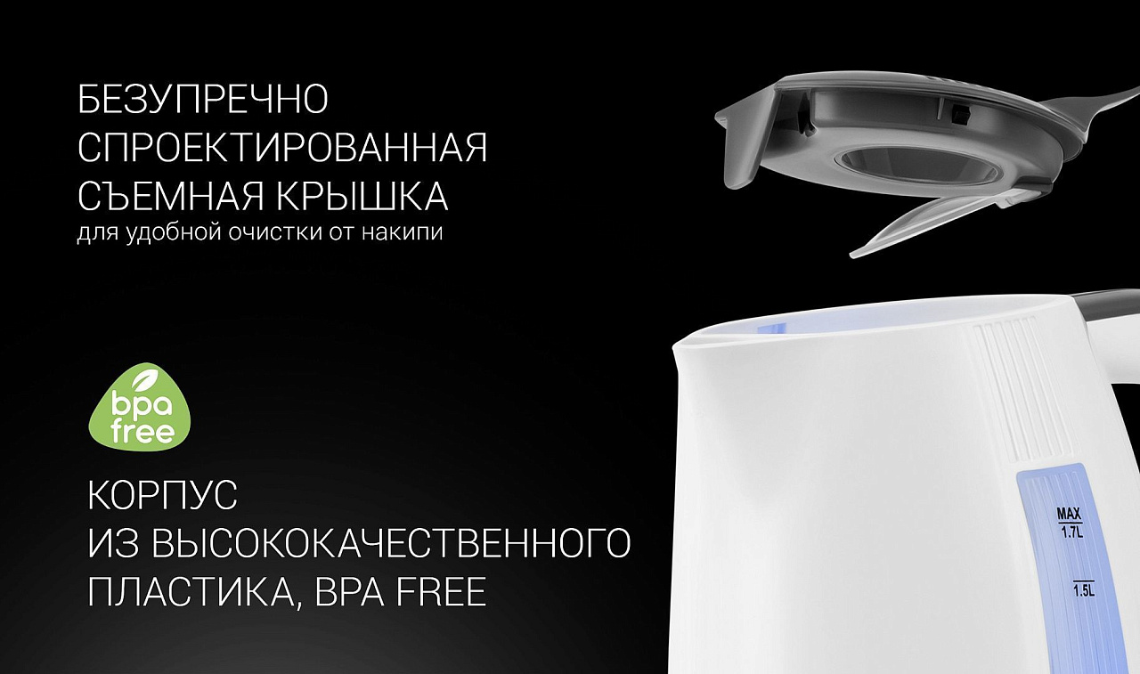 Чайник Polaris PWK 1708C Water Way Pro - rich_content №1