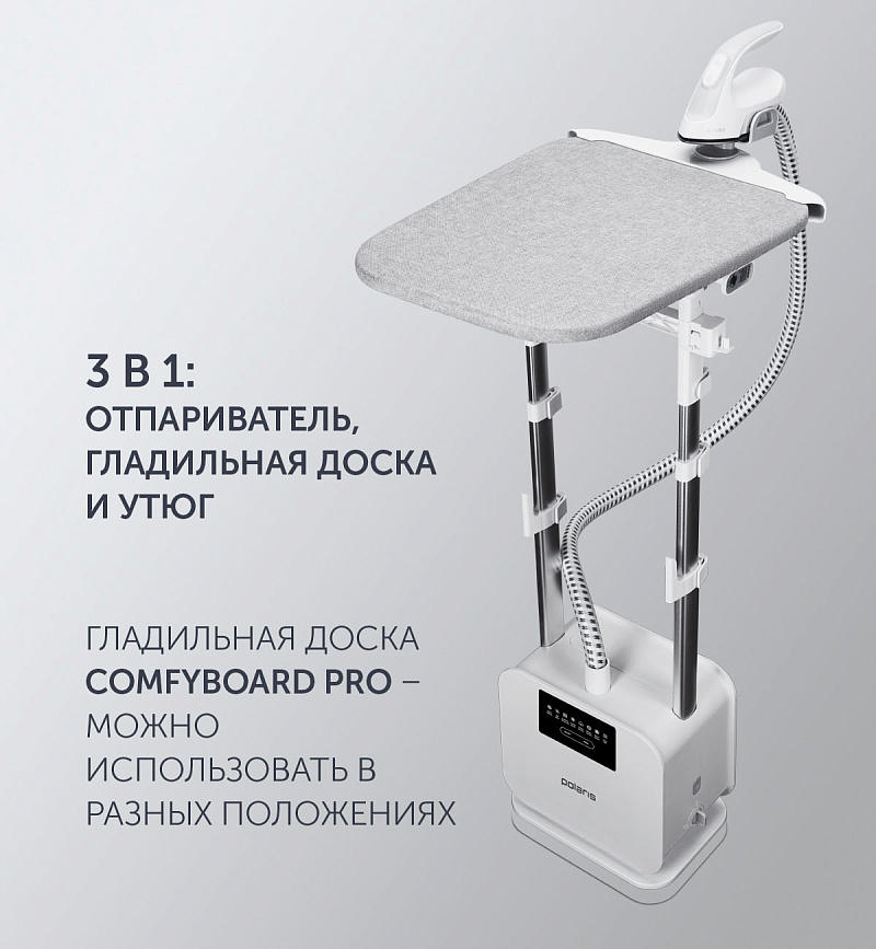 Вертикальный отпариватель Polaris PGS 2090VA - rich_content №2