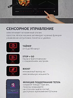 Индукционная варочная панель PBHI6452BB Wi-Fi IQ Home