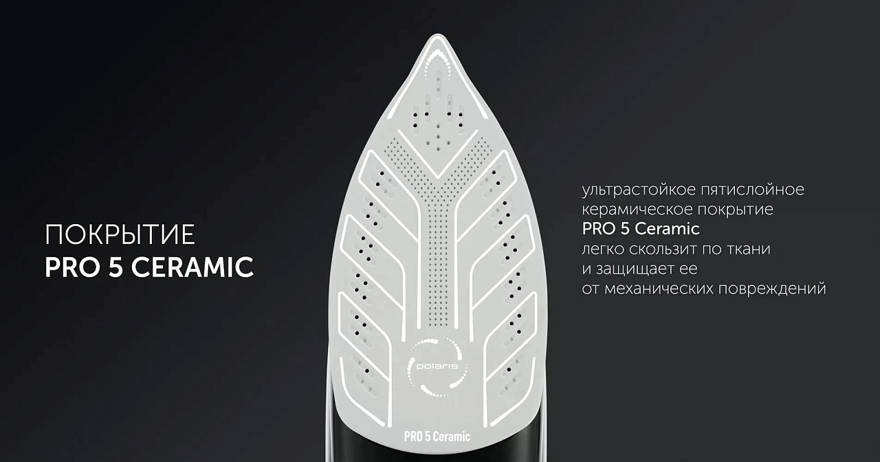 Утюг Polaris PIR 2550AK 3m - rich_content №3
