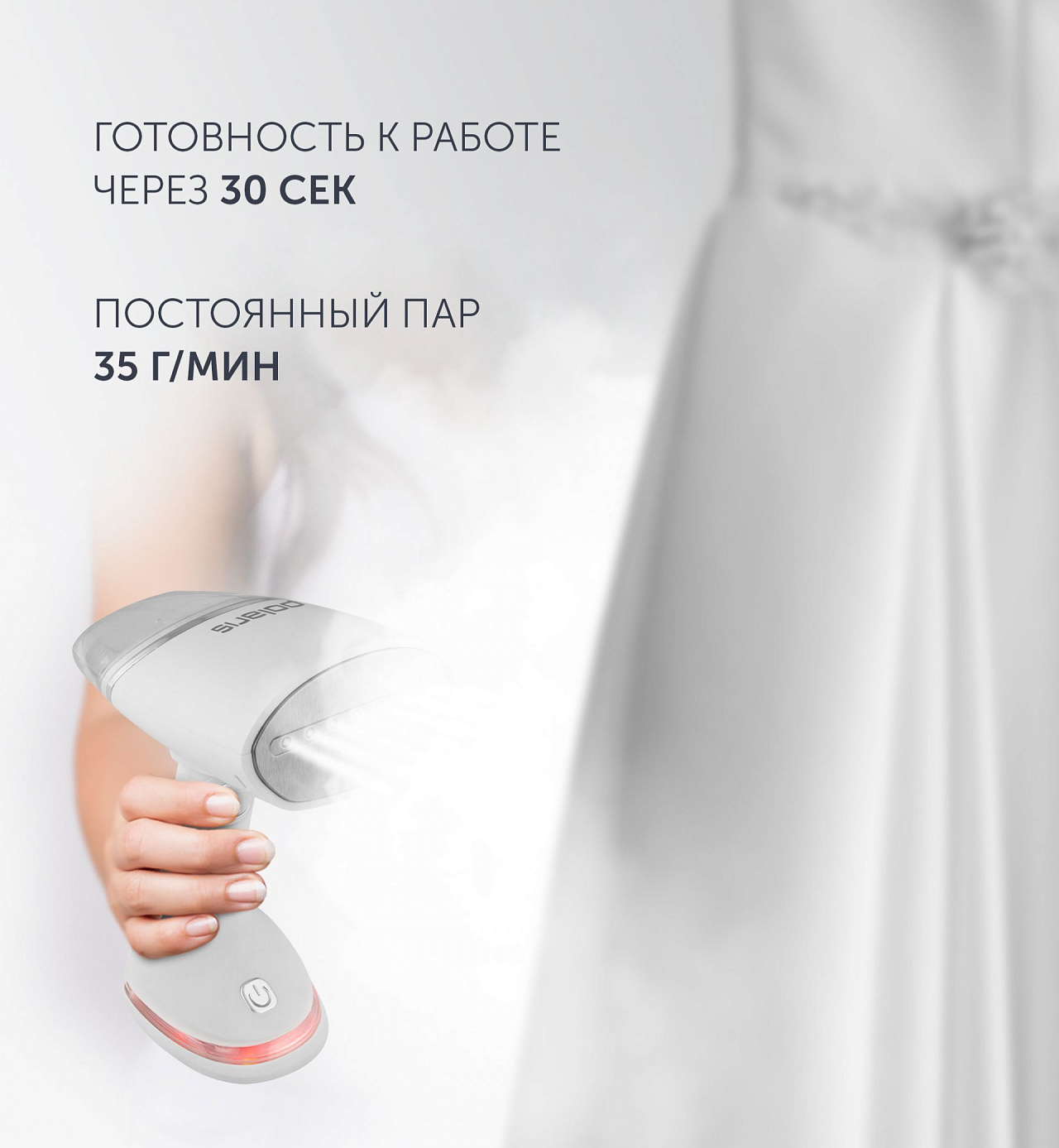 Компактный отпариватель Polaris PGS 1422CA Travel - rich_content №0
