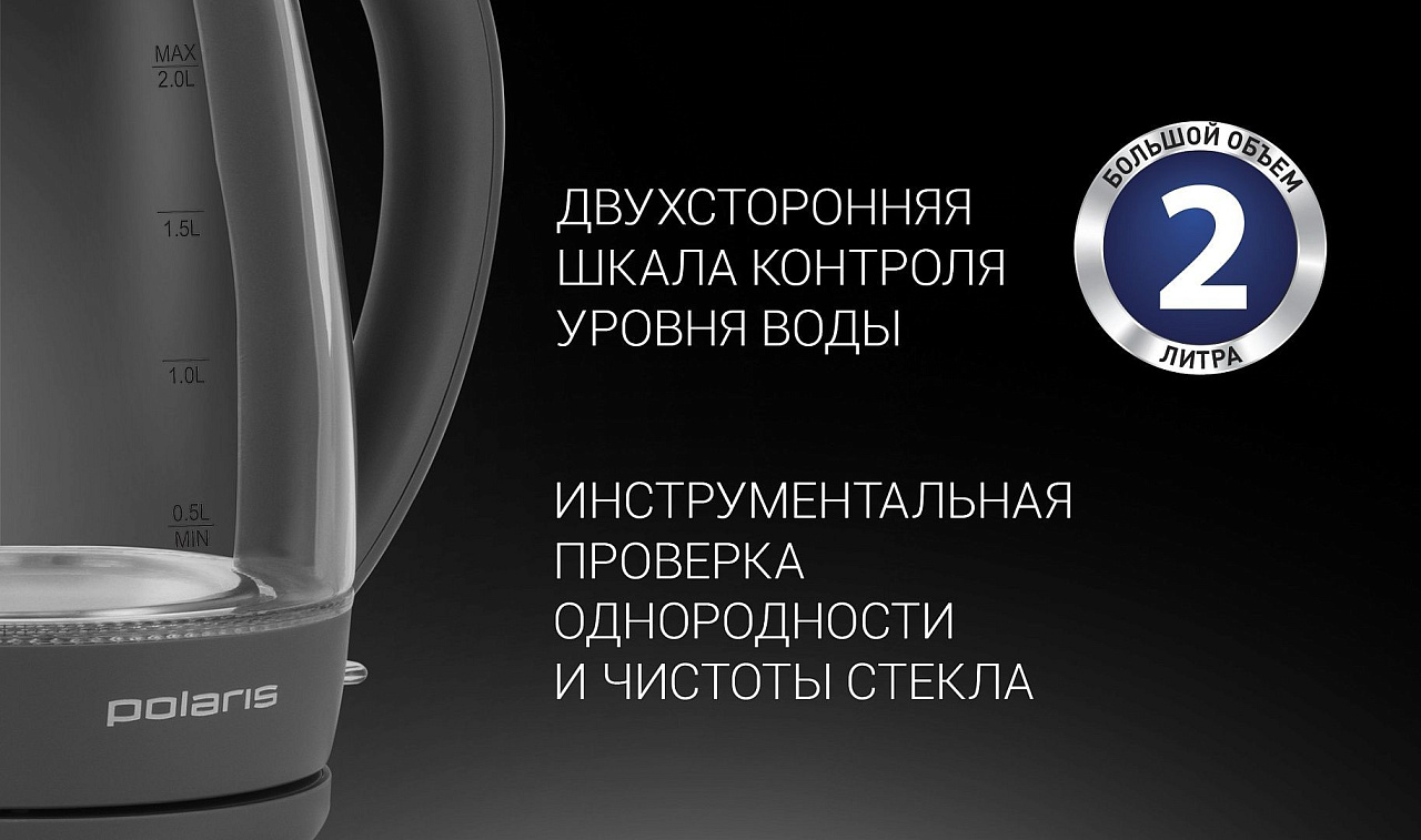 Чайник Polaris PWK 2006CGL - rich_content №3