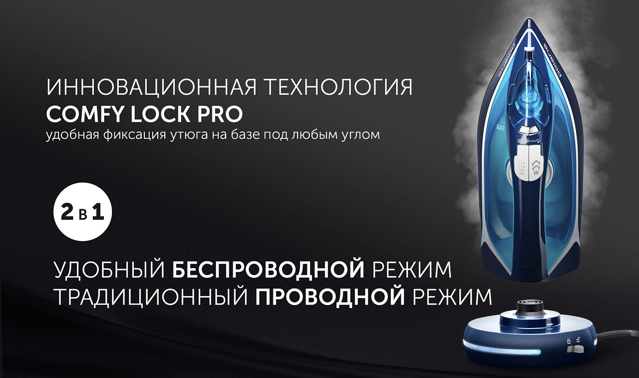 Утюг Polaris PIR 2444K Cord[LESS] - rich_content №2