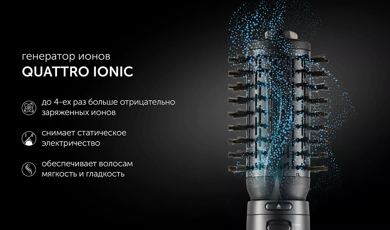 Фен-расческа для моделирования PHSB 1122Ri Quatro Ionic - rich_content №6