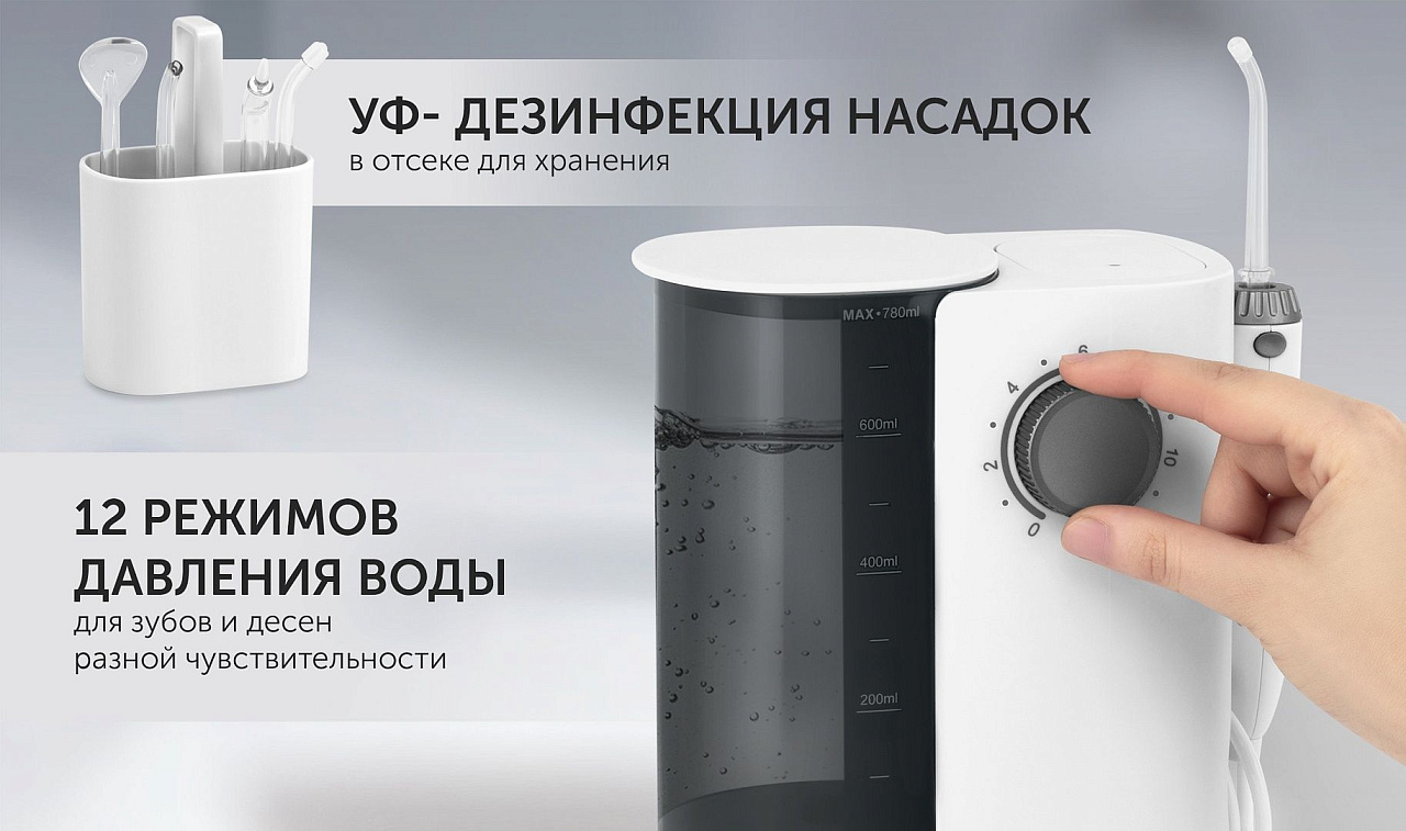 Ирригатор Polaris PWF 2002 W - rich_content №3
