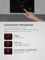 Электрическая варочная панель PBHC3211FB Wi-Fi IQ Home
