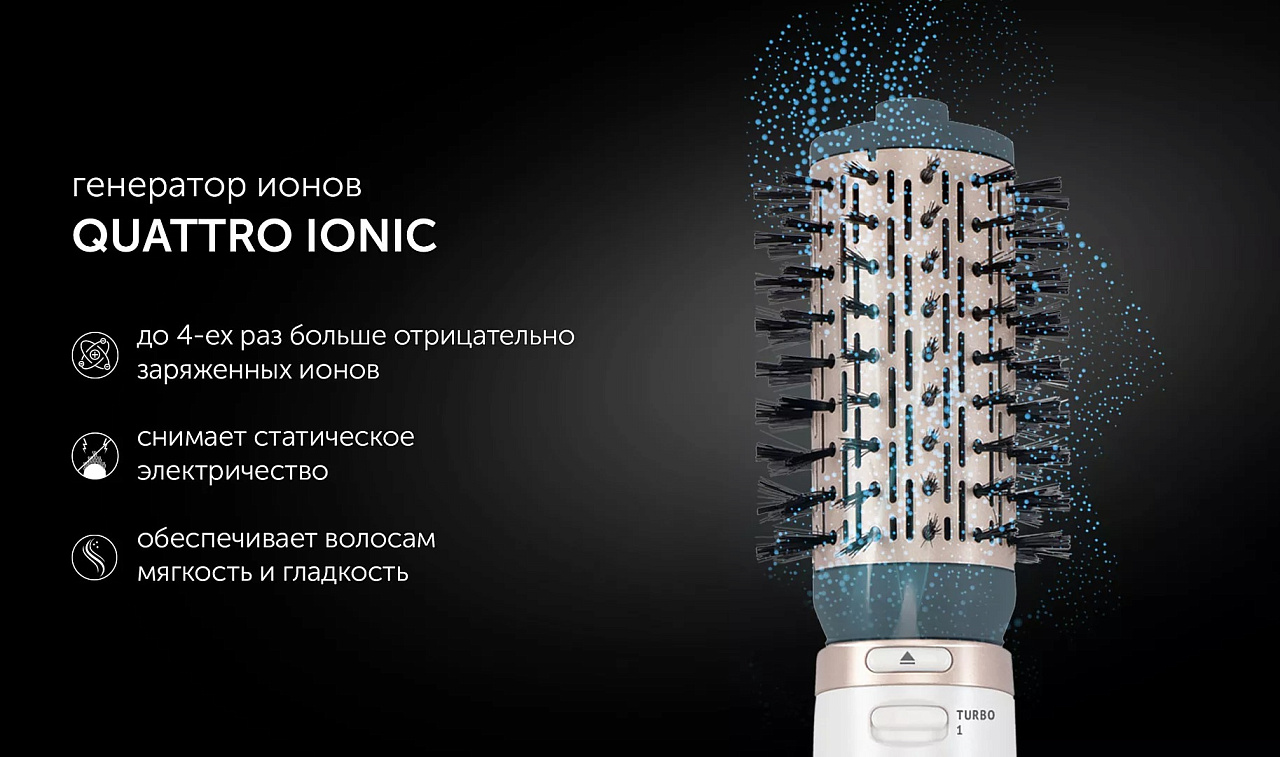 Фен-расческа для моделирования PHSB 1122Ri Quatro Ionic - rich_content №3