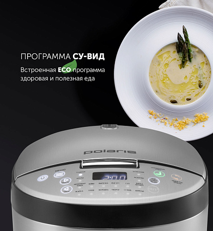 Мультиварка Polaris PMC 0490AD - фото №7