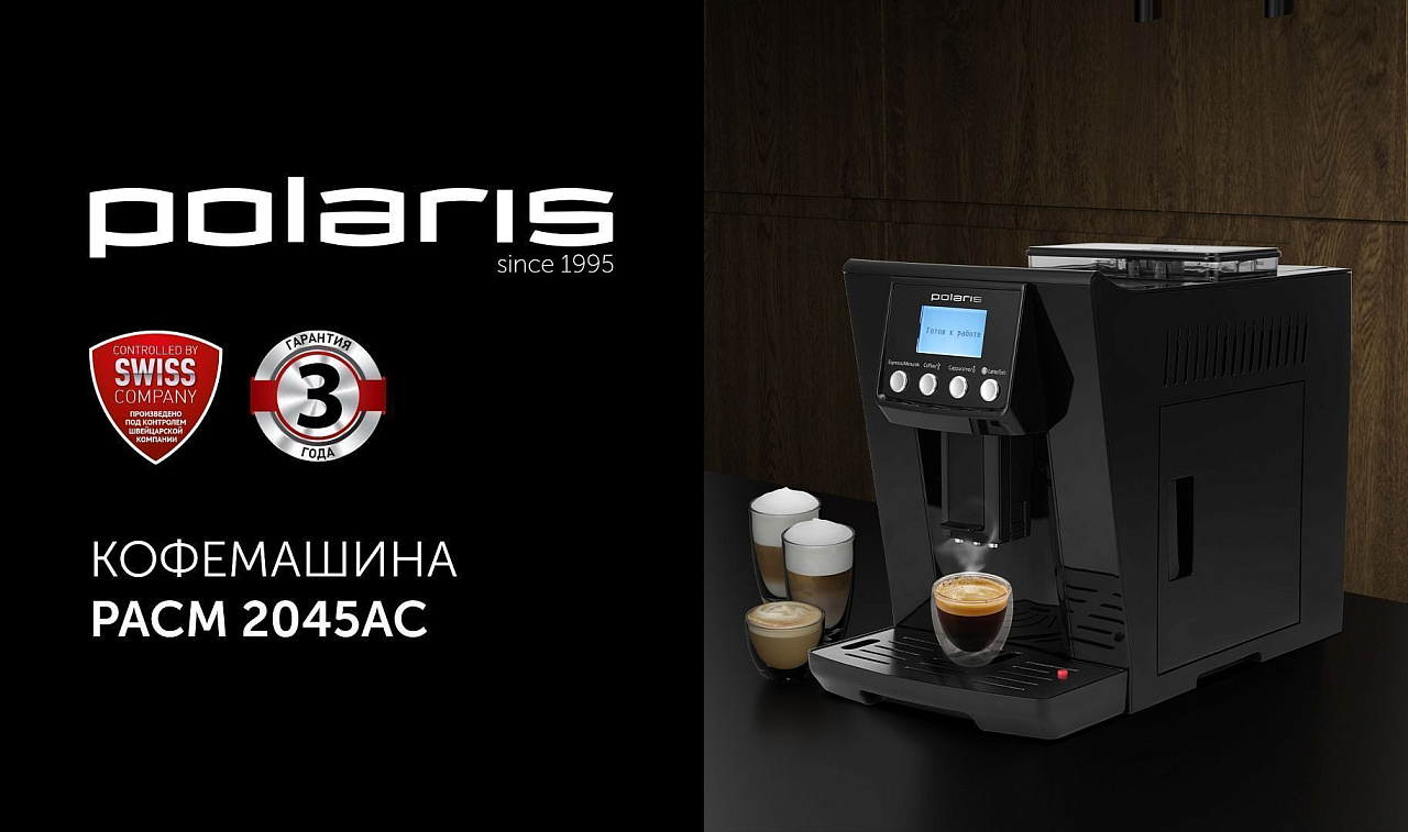 Кофемашина Polaris PACM 2045AC - rich_content №0