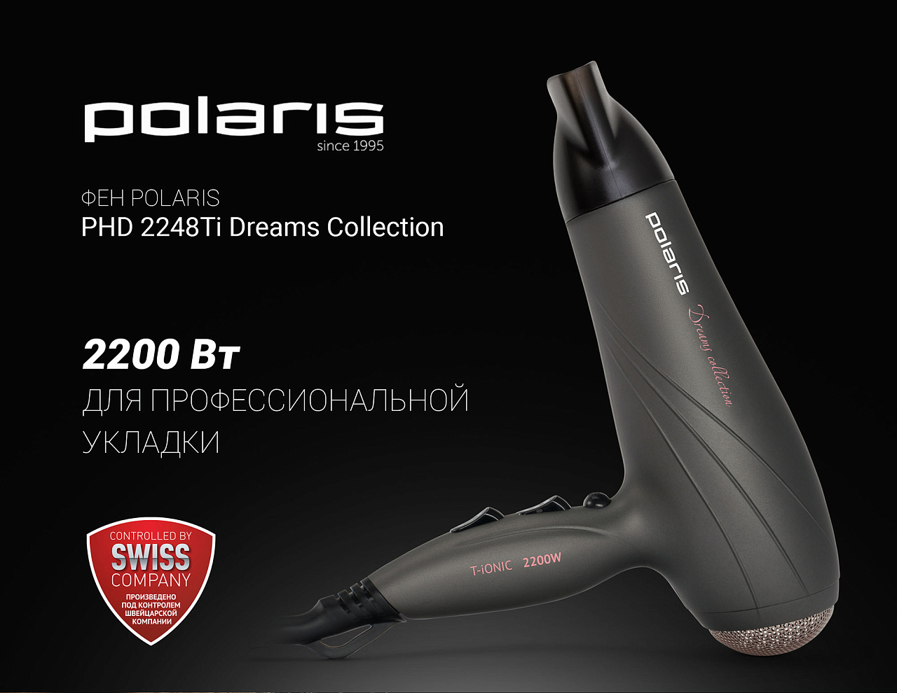 Фен Polaris PHD 2248Ti Dreams Collection - rich_content №0