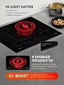 Индукционная варочная панель PBHI6431FB Wi-Fi IQ Home - фото превью №3