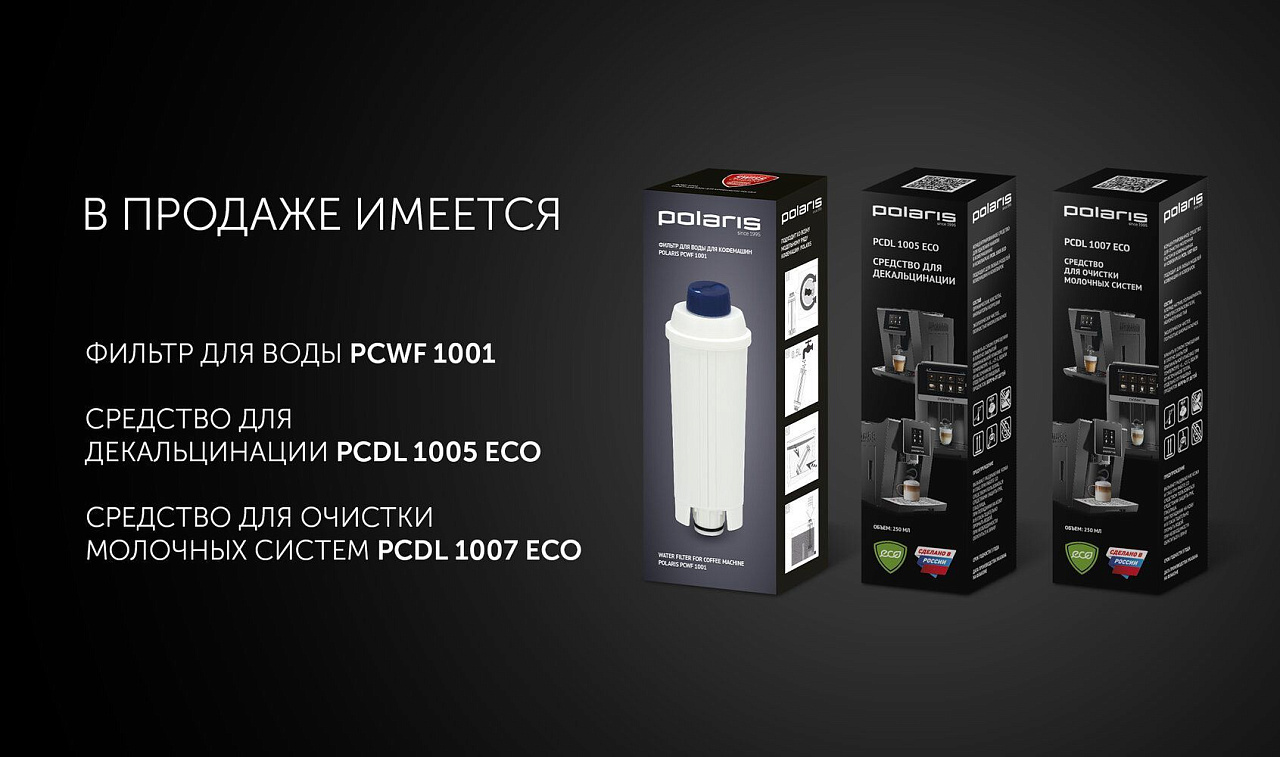 Кофемашина Polaris PACM 2080AC Wi-Fi IQ Home - rich_content №7