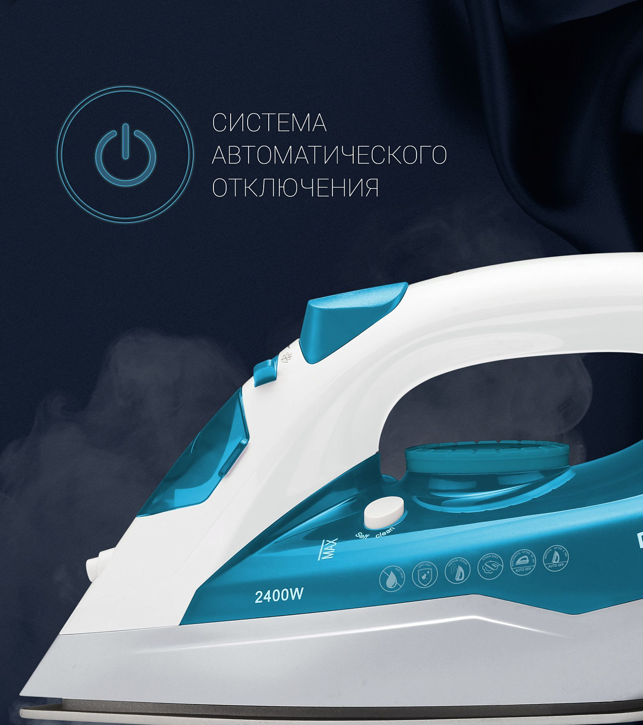 Утюг Polaris PIR 2442AK - rich_content №2