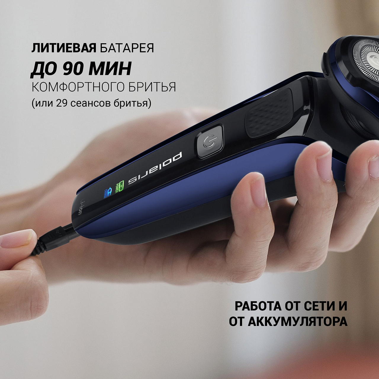 Электрическая бритва Polaris PMR 0309RC PRO 5 BLADES+ - rich_content №4