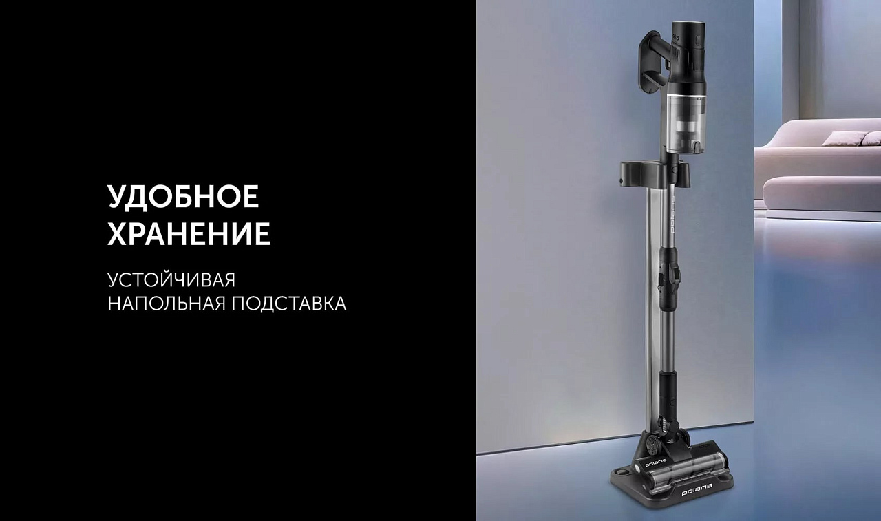 Беспроводной пылесос Polaris PVCS 4010 FusionPRO - rich_content №7