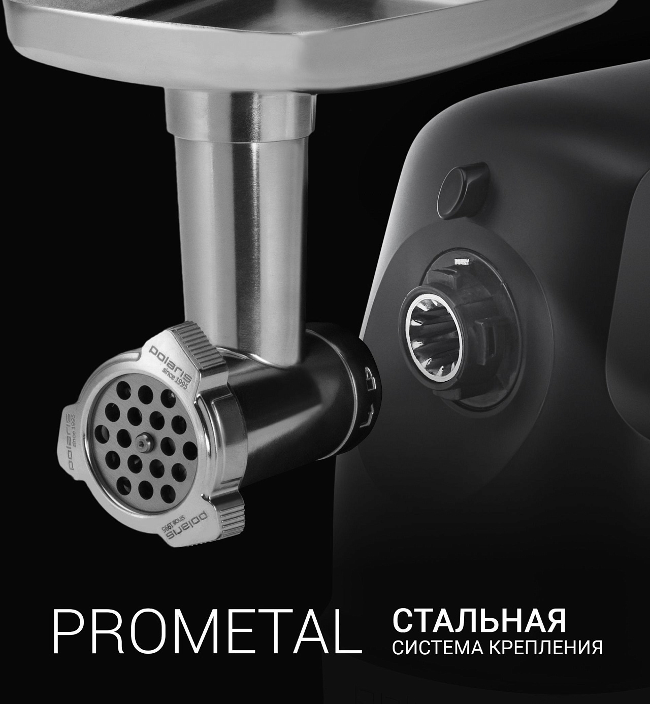 Мясорубка Polaris PMG 2583 - rich_content №1