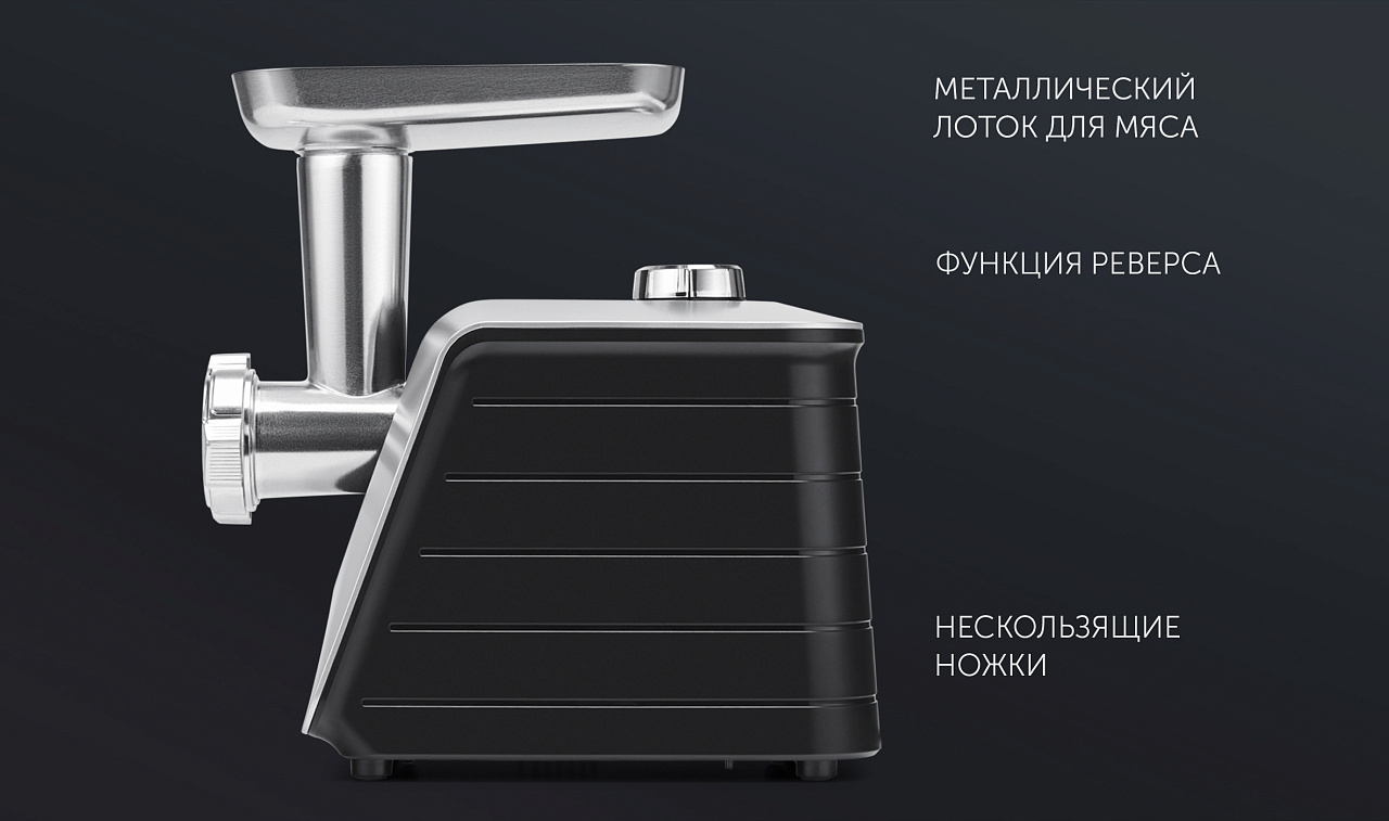 Мясорубка Polaris PMG 2546 - rich_content №3