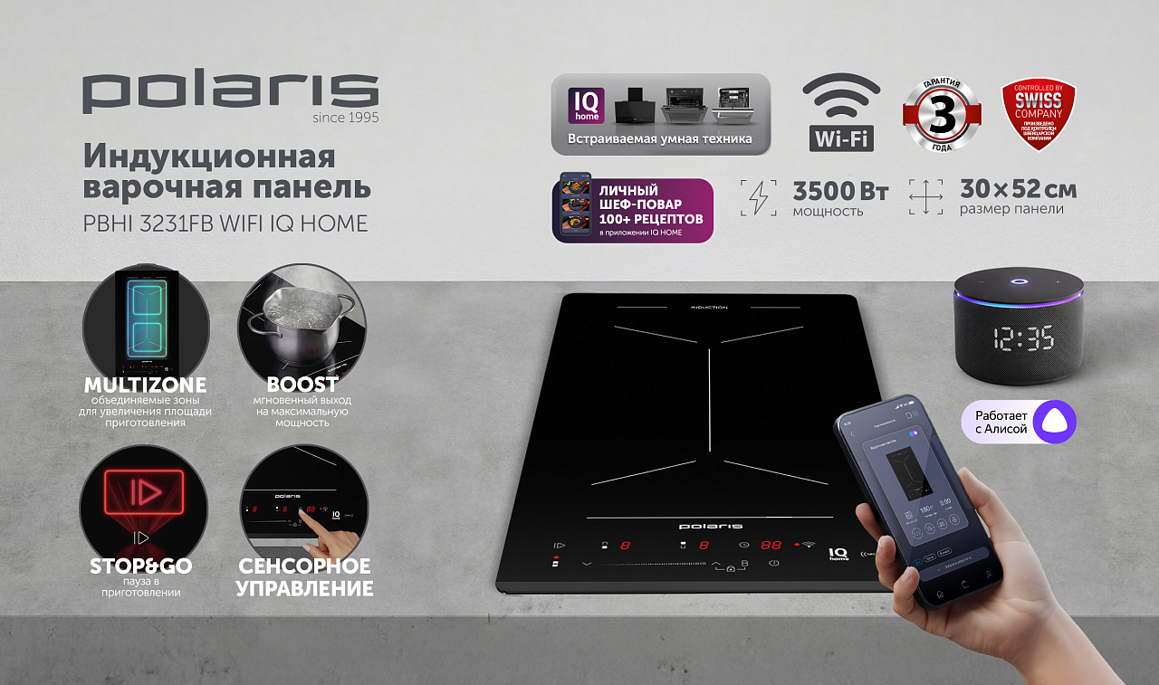 Индукционная варочная панель PBHI3231FB Wi-Fi IQ Home - rich_content №0