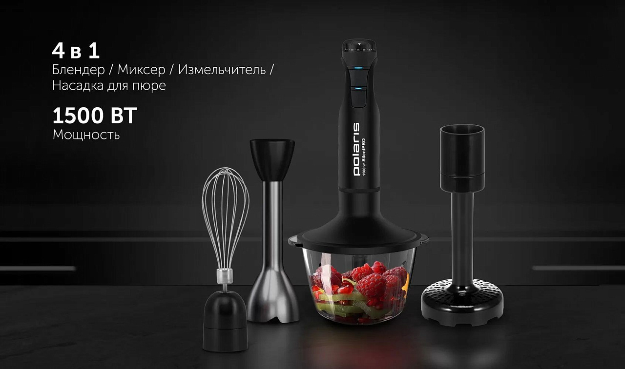 Погружной блендер Polaris PHB 1517GL Silent - rich_content №2