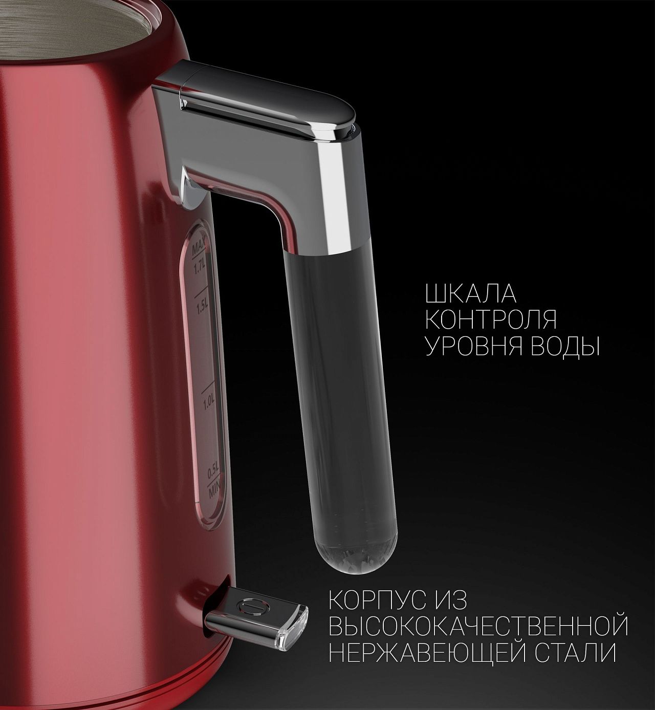 Чайник Polaris PWK 1746CA WATERWAY PRO - rich_content №2