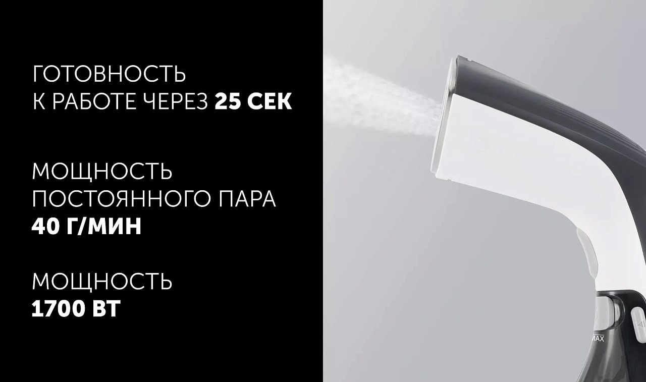 Компактный отпариватель Polaris PGS 2080CA - rich_content №2