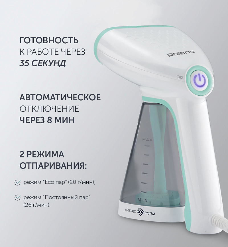 Отпариватель Polaris PGS 1518CA SteamProfi - rich_content №1