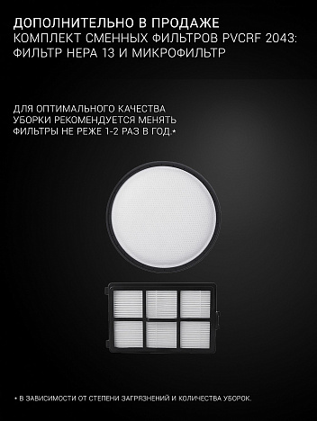 Пылесос Polaris PVC 2003Ri - фото №25