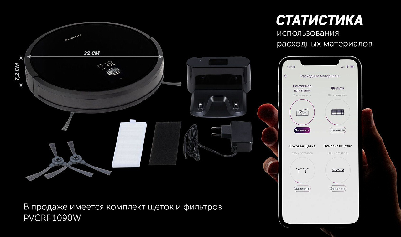 Робот-пылесос Polaris PVCR 3400 IQ Home Aqua - rich_content №6