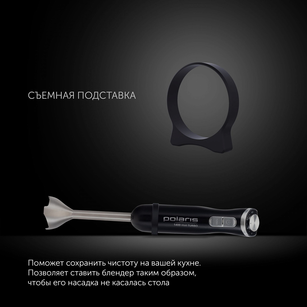 Блендер Polaris PHB 1487 - rich_content №6