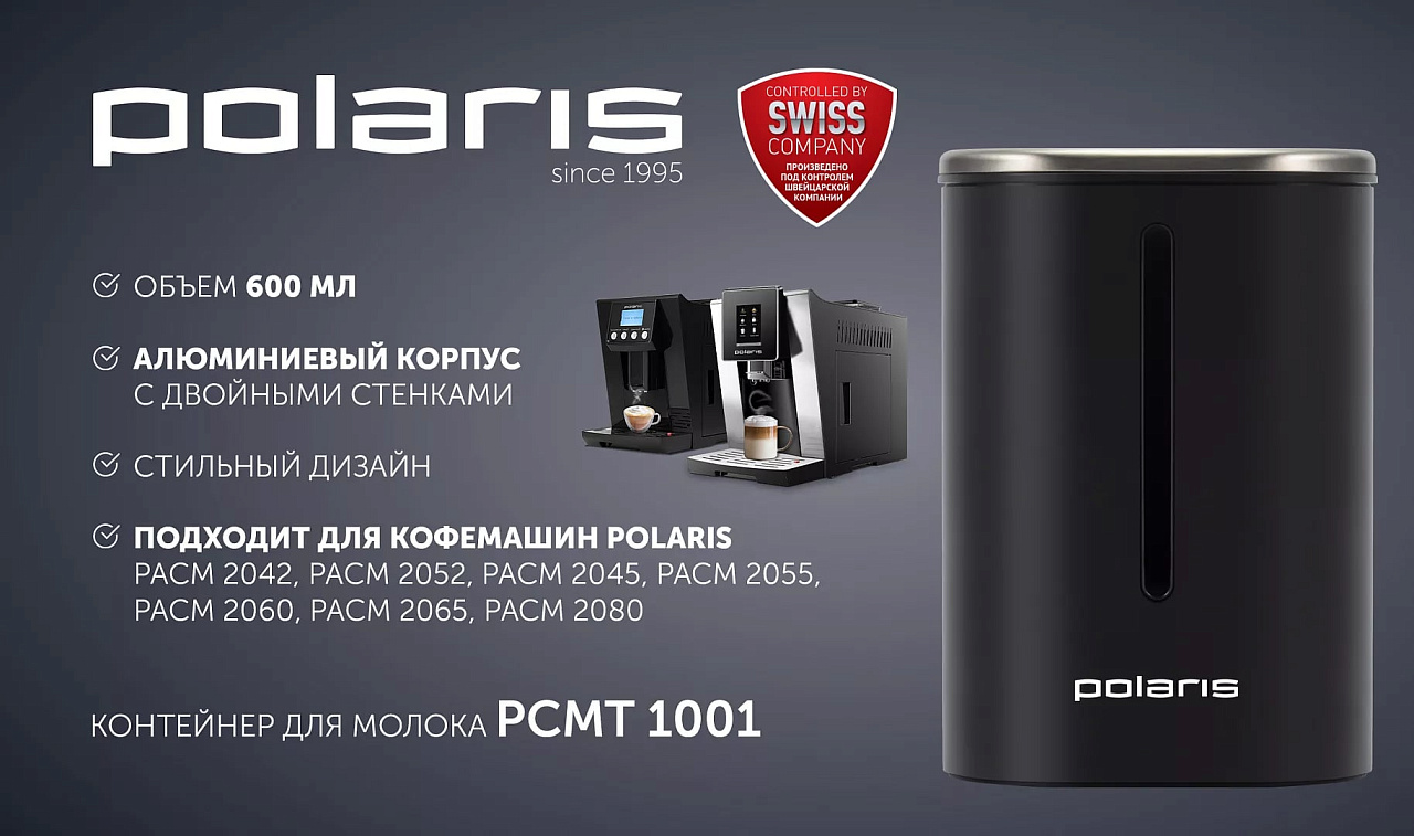 Контейнер для молока Polaris PCMT 1001 - rich_content №0